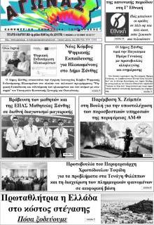 Αγώνας Θράκης