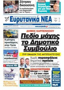 Ευρυτανικά Νέα