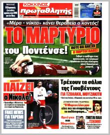 Πρωταθλητής