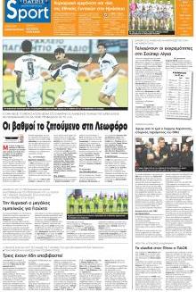 Πατρίς Σπορ