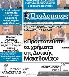 Πτολεμαίος