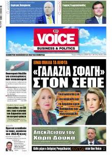 Finance & Markets Voice