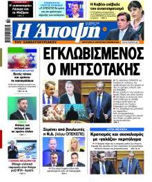 Άποψη
