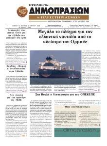 Δημοπρασιών