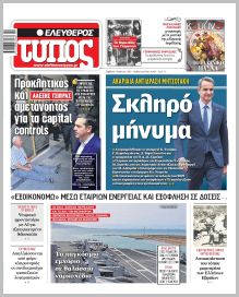 Ελεύθερος Τύπος