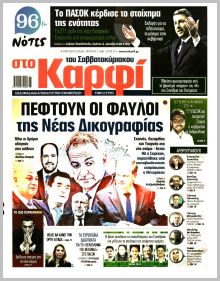 Καρφί