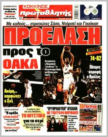 Πρωταθλητής