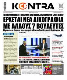 Kontra News