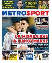 Μetrosport