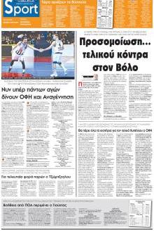 Πατρίς Σπορ