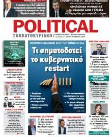 Politikal