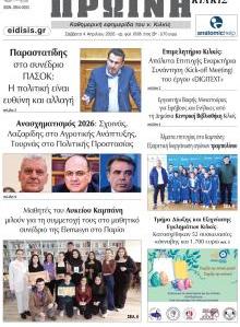 Πρωινή Κιλκίς