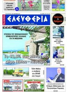 Ελευθερία Καλ.
