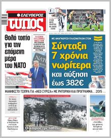 Ελεύθερος Τύπος