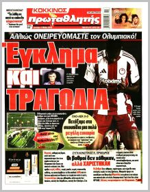 Πρωταθλητής