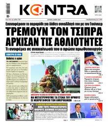 Kontra News