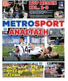 Μetrosport