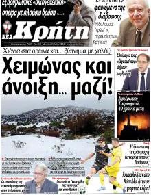Νέα Κρήτη