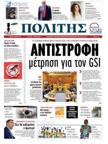 Πολίτης