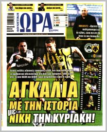 Η ώρα των Σπορ