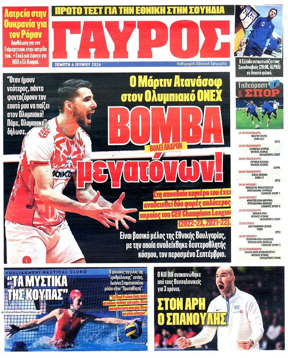 Οπισθόφυλλο Πρωταθλητής-04062026