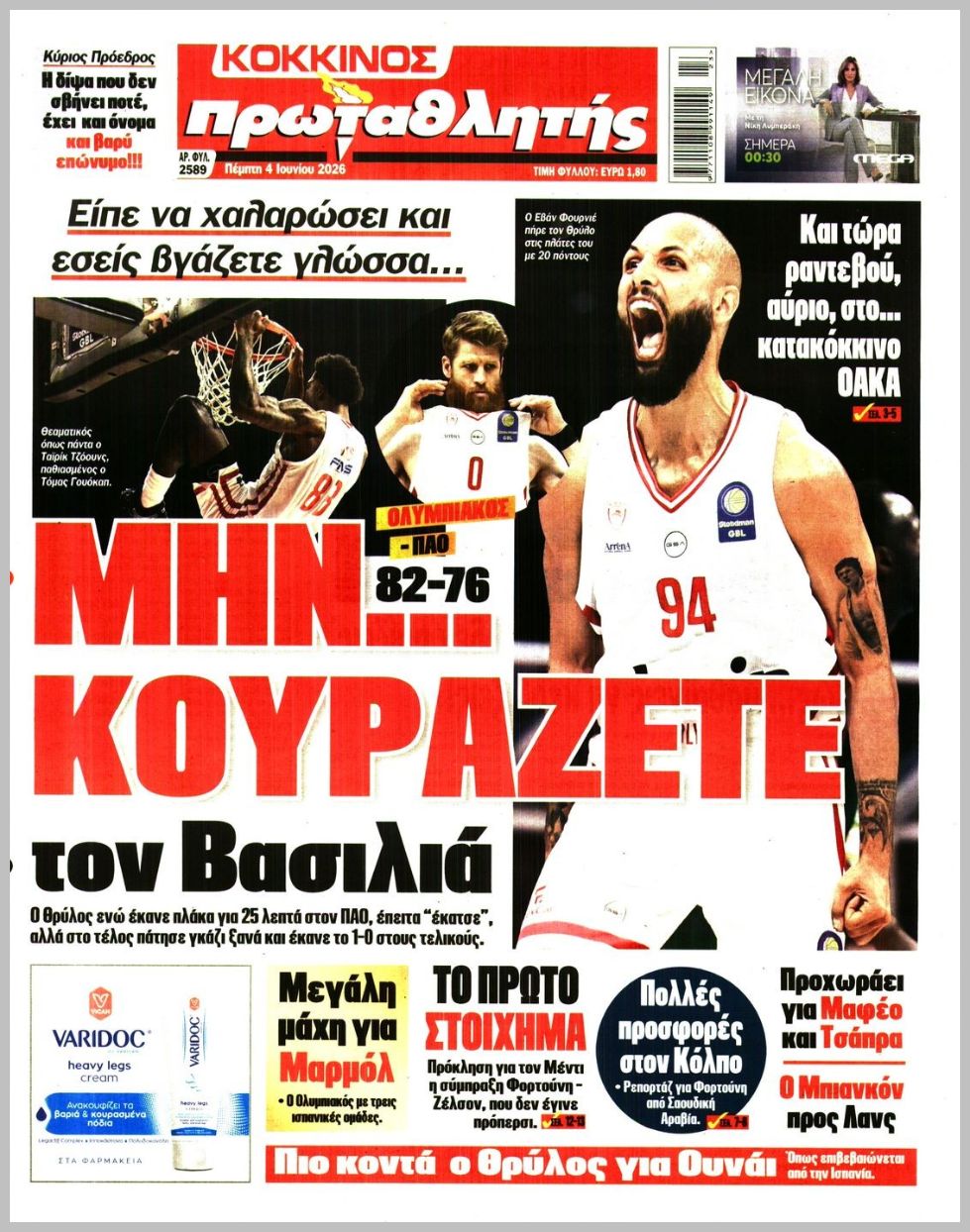 Πρωταθλητής-04062026