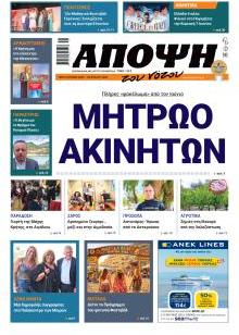 Άποψη του νότου