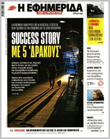 Των συντακτών