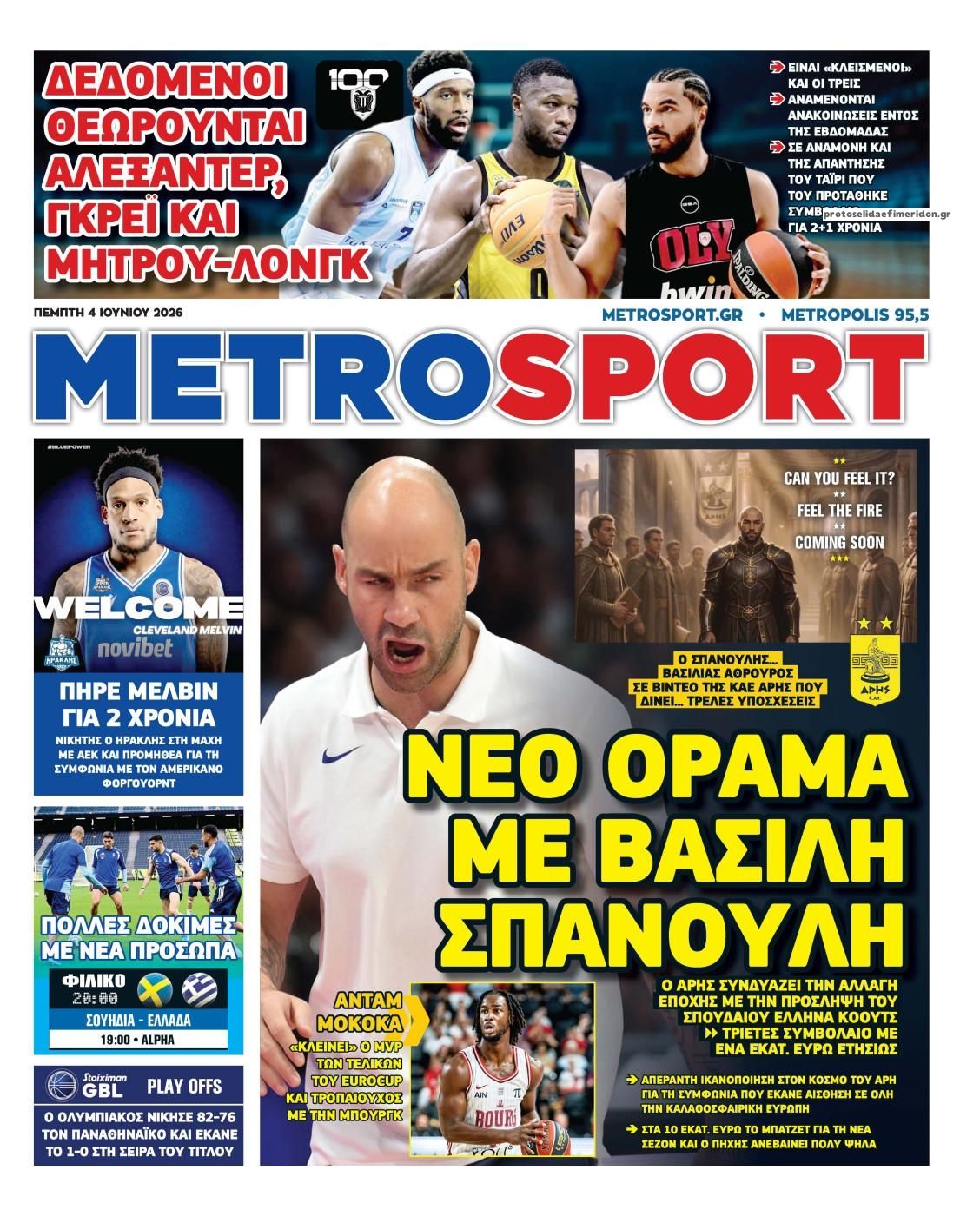 Μetrosport-04062026