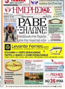 Ημερήσιος