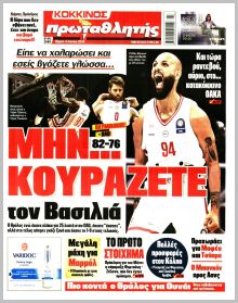 Πρωταθλητής
