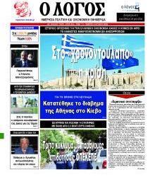 Λόγος