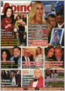 Λοιπόν