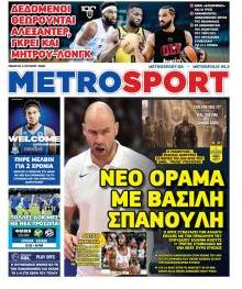 Μetrosport