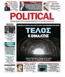 Politikal