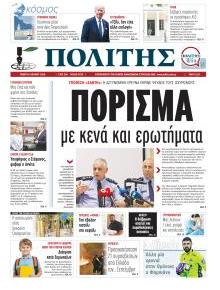 Πολίτης