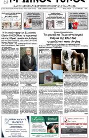 Πρωινός Τύπος Δρ.