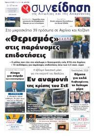 Συνείδηση