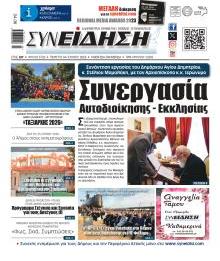 Συνείδηση
