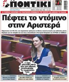 Το ποντίκι