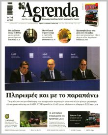 Agrenda