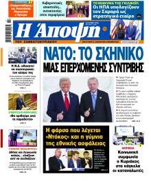 Άποψη