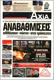 Αξία