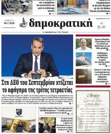 Δημοκρατική
