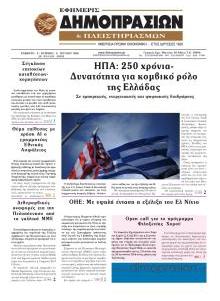 Δημοπρασιών