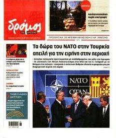 Δρόμος