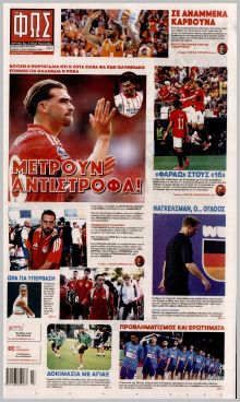 Φως των σπορ