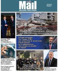 Hellenic Mail