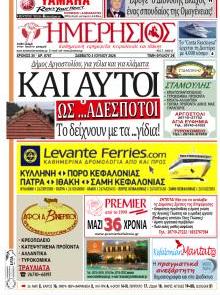 Ημερήσιος