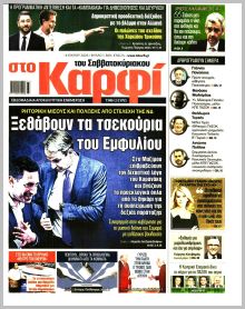 Καρφί